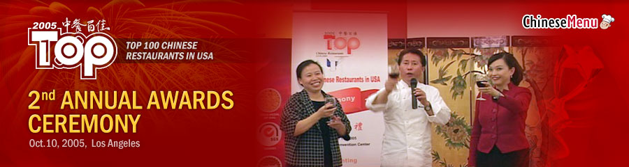 Top 100 Chinese Restaurants 2nd Annual Awards Ceremony