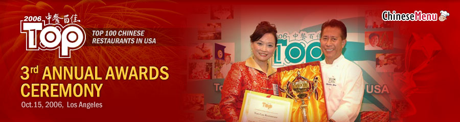 Top 100 Chinese Restaurants 3rd Annual Awards Ceremony