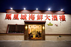 New Spring Garden Restaurant